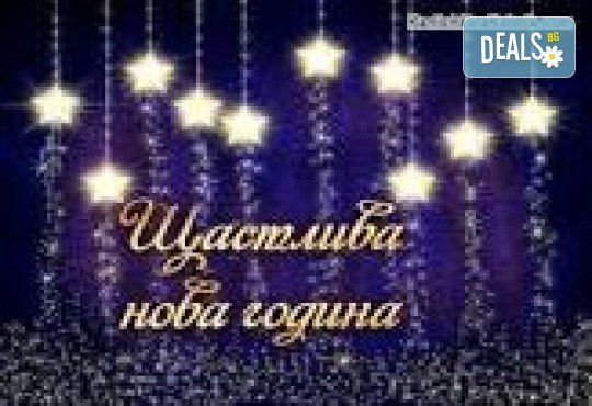 Нова Година 7 дни, 4 нощ., Ultra All Inclusive в Asteria Kremlin