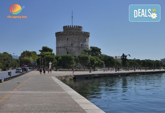 Еднодневна екскурзия до Солун! Транспорт и туристическа програма от