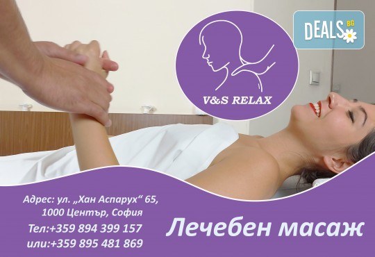 90 мин. релаксиращ масаж на цяло тяло от професионален масажист в