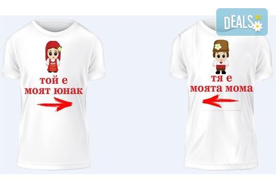 Тениски за двойки със забавни щампи за Свети Валентин от Хартиен свят