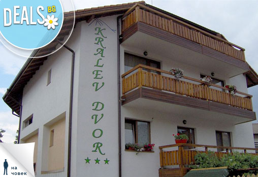 Кралев двор 3* - снимка - 1