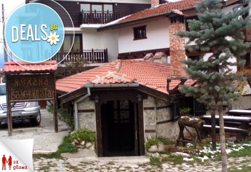 Валевицата 2* - снимка - 1