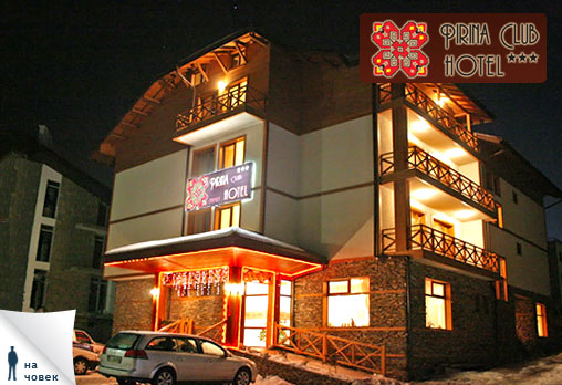 Пирина - снимка - 11