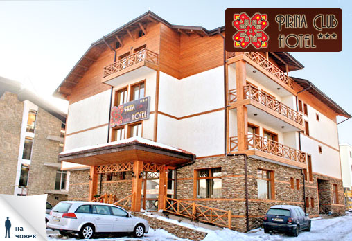 Пирина - снимка - 14