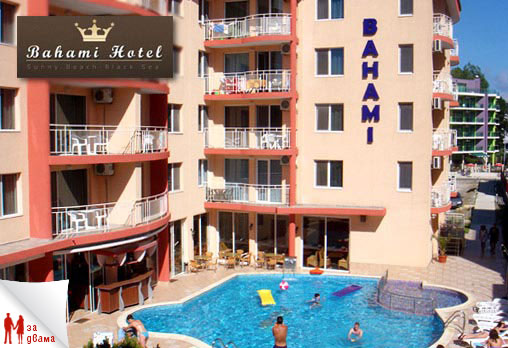 Бахами 3* - снимка - 1