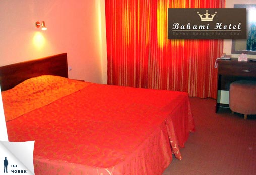 Бахами 3* - снимка - 11