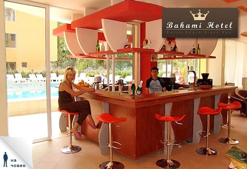 Бахами 3* - снимка - 14