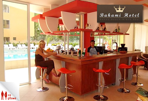 Бахами 3* - снимка - 21