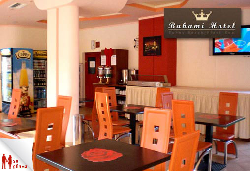 Бахами 3* - снимка - 6