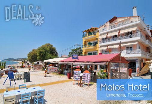 Molos 1* - снимка - 1