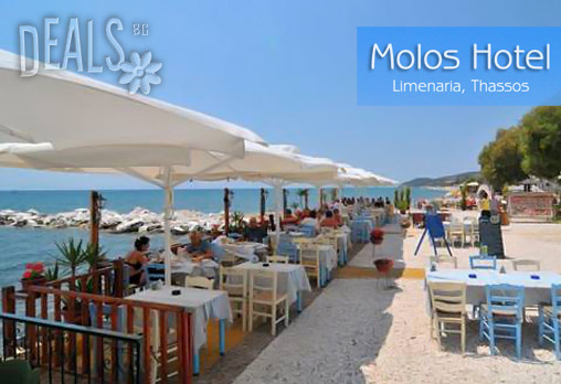 Molos 1* - снимка - 4