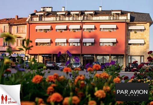 Пар Авион 3* - снимка - 1