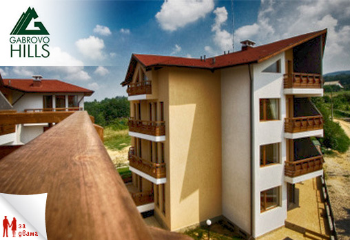 Габровски хълмове - Снимка