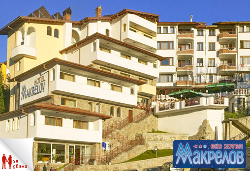 Макрелов 3* - снимка - 13