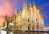 Шопинг в Милано с намаления до 80% през януари 2020-та, с Дари Травел! Самолетен билет, 2 нощувки със закуски в хотел 3* и водач - thumb 8