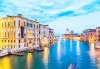 Ранни записвания за екскурзия до Венеция! 3 нощувки със закуски в хотел 3*, транспорт и програма с екскурзовод на български - thumb 3