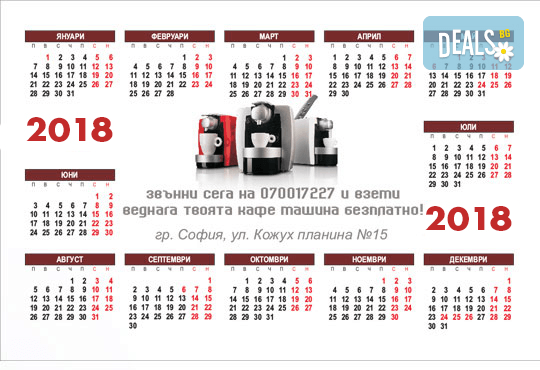 Ексклузивно от Офис 2! 100 броя джобни календарчета за 2018-та година с любима Ваша снимка, ламинат мат/ гланц и заоблени ъгли! - Снимка 2