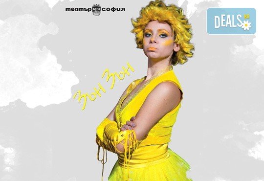 Гледайте с децата в края на декември мюзикъла Питър Пан в Театър София на 29.12., от 11 ч., билет за двама! - Снимка 11