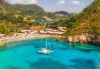 Ранни записвания за почивка на прелестния остров Корфу! 4 нощувки на база All Inclusive, транспорт и посещение на двореца Ахилион! - thumb 4
