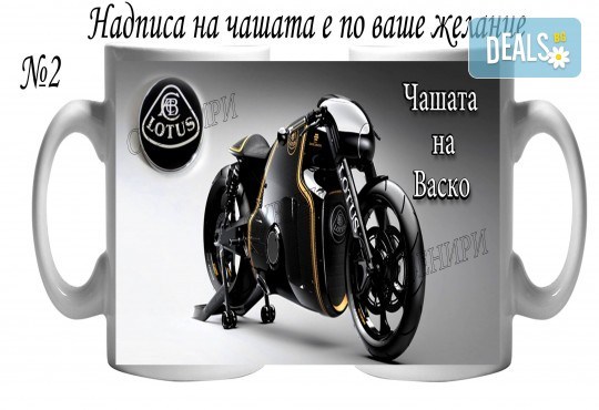 За фенове на спорта! Забавни чаши за спортисти и фенове на спорта + снимка и надпис от Сувенири Царево! - Снимка 14