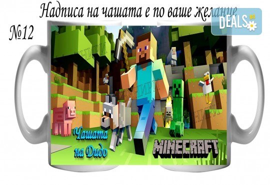 Подарък за момче! Чаша за момче и магнит с любим герой и надпис-пожелание от Сувенири Царево! - Снимка 3