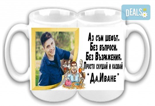 Подарък за рожден ден, имен ден или друг празник! Чаша със снимка и послание за всеки повод или с герой от филм от Сувенири Царево! - Снимка 9