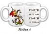 Подарък за рожден ден, имен ден или друг празник! Чаша със снимка и послание за всеки повод или с герой от филм от Сувенири Царево! - thumb1 2