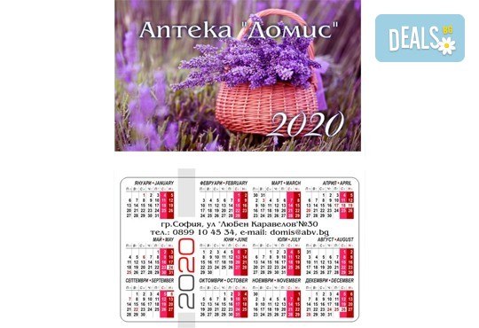Ексклузивно от Офис 2! 100 броя джобни календарчета за 2020-та година с любима Ваша снимка, ламинат и заоблени ъгли - Снимка 2