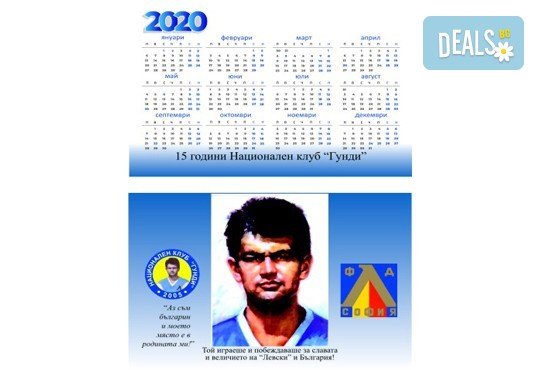 Ексклузивно от Офис 2! 100 броя джобни календарчета за 2020-та година с любима Ваша снимка, ламинат и заоблени ъгли - Снимка 1