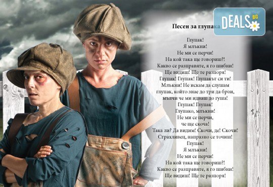 За децата! На 14-ти декември (събота) гледайте Том Сойер по едноименния детски роман на Марк Твен в Малък градски театър Зад канала! - Снимка 5