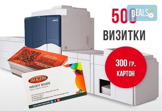 Експресен печат! 500 бр. пълноцветни визитки за 3 дни ексклузивно от New Face Media! - Снимка 2