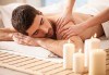 Перфектният подарък за Него! 3 или 5 луксозни SPA масажа с билки, бял шоколад, червено грозде и магнезий в луксозния Senses Massage & Recreation! - thumb1 2