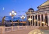 Нова година в Скопие, Македония! 2 нощувки със закуски в Hotel Ibis 4*, Празнична Новогодишна вечеря и транспорт! - thumb1 10