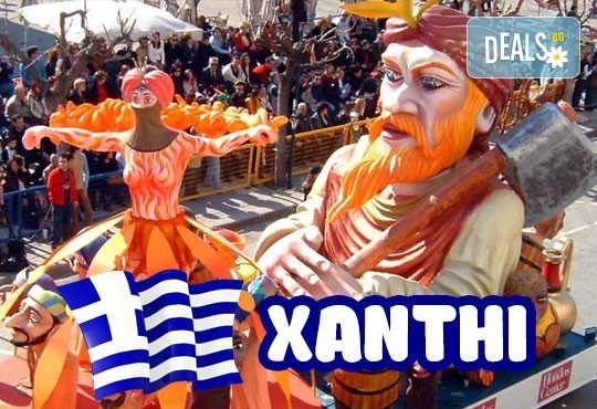 Еднодневна екскурзия до приказния карнавал в Ксанти на 01.03.! Транспорт и екскурзоводско обслужване от Еко Тур! - Снимка 1