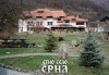 Сръбска Нова година в Етно село Срна! 1 нощувка и закуска, празнична вечеря с жива музика и неограничени напитки, транспорт - thumb 3