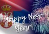 Посрещнете Нова година в Топола, Сърбия! 2 нощувки със закуски в Hotel Oplenac, транспорт и ползване на СПА и басейн - thumb 1