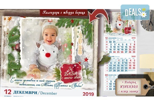 Подарък за цялото семейство! 3 индивидуални коледни календара с неограничен брой снимки и дизайн по избор от АРТ™ Магнити и Сувенири! - Снимка 2