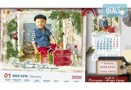 Подарък за цялото семейство! 3 индивидуални коледни календара с неограничен брой снимки и дизайн по избор от АРТ™ Магнити и Сувенири! - Снимка 3