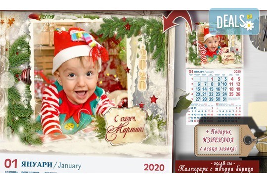 Подарък за цялото семейство! 3 индивидуални коледни календара с неограничен брой снимки и дизайн по избор от АРТ™ Магнити и Сувенири! - Снимка 7