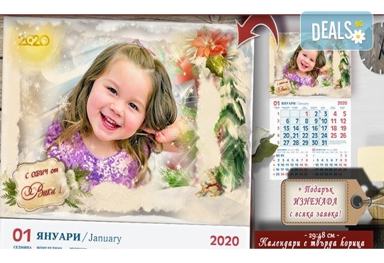 Подарък за цялото семейство! 3 индивидуални коледни календара с неограничен брой снимки и дизайн по избор от АРТ™ Магнити и Сувенири! - Снимка 8