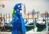 Екскурзия за Карнавала във Венеция с Караджъ Турс! 3 нощувки със закуски и вечери, транспорт, посещение на Загреб, програма с екскурзовод във Верона и Венеция - thumb 3