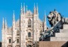 Шопинг в най-известните аутлети в цяла Италия с Mira Travel! 3 нощувки и закуски в хотел 4*, самолетни билети и летищни такси, трансфери до шопинг центровете - thumb 8