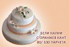 За Вашата сватба! Бутикова сватбена торта с АРТ декорация от Сладкарница Джорджо Джани - thumb 7