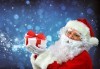 Посещение на Дядо Коледа и Снежанка на адрес на клиента в рамките на град София от Детски център Щастливи деца! - thumb 2