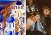3 часа рисуване на тема Санторини с напътствията на професионален художник + чаша вино и минерална вода в Арт ателие Багри и вино! - thumb 1