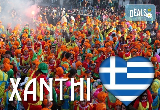 На карнавал в Ксанти с туроператор Поход! 1 нощувка със закуска в хотел 3* в Сандански, транспорт, посещение на Мелник и Рупите - Снимка 1
