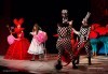 На театър с децата! Гледайте Алиса в страната на чудесата на 26.01. от 11 ч. в Младежки театър, голяма сцена! 1 билет - thumb 1