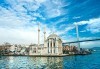 Романтика в Истанбул за Свети Валентин! 2 нощувки със закуски, транспорт, посещение на Одрин и водач - thumb 2