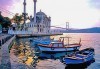 Романтика в Истанбул за Свети Валентин! 2 нощувки със закуски, транспорт, посещение на Одрин и водач - thumb 3