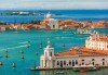 За Свети Валентин - на карнавал във Венеция, Италия, с Абела Тур! 3 нощувки със закуски, самолетен билет и летищни такси, индивидуално пътуване - thumb 6